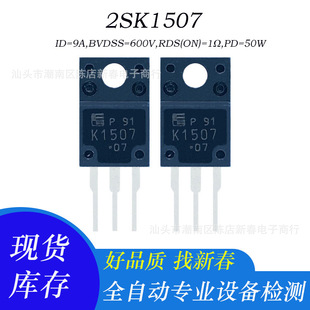 ԭ�ֲ�C��Ч��MOS��N�ϵ� 2SK1507 TO-220F���b 9A 600V