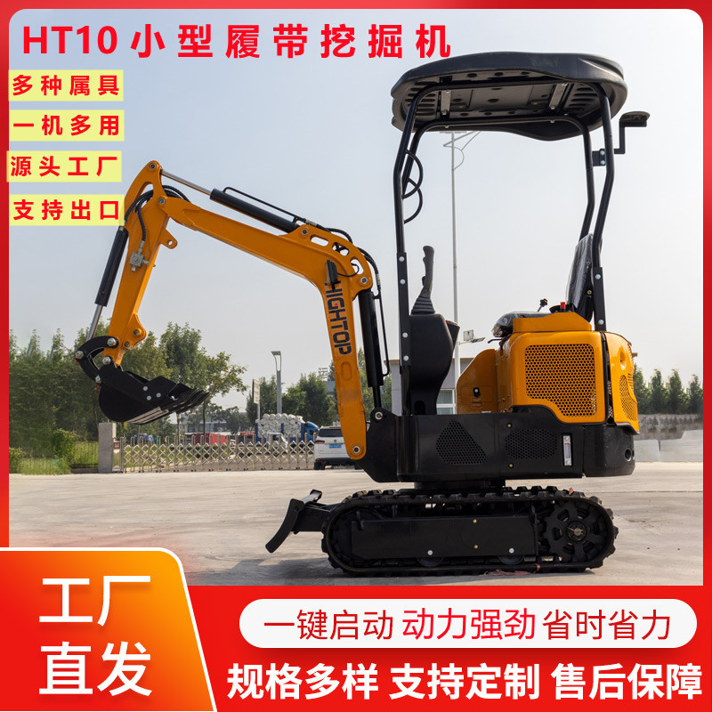 源头工厂履带式小挖机 HT10G农用果园挖土机 1吨小型挖掘机
