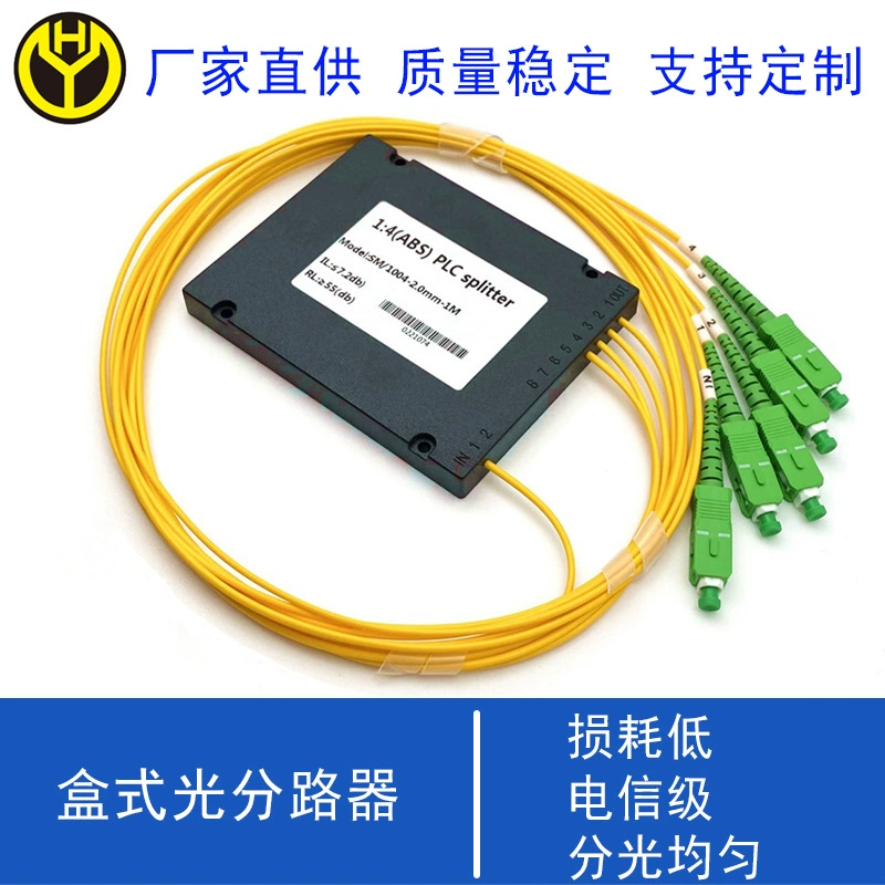 Оптический разветвитель PLC 1x4 телекоммуникационного класса, оптический патч-корд, микроразветвитель конусного типа, оптическая распределительная коробка.