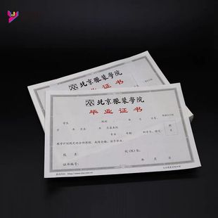 Special Edition Anti-Counterfeiting Printing Certificate Customization Anti-Counterfeiting Shading Printing Paper Customization Embossed Printing Printing Paper Certificate