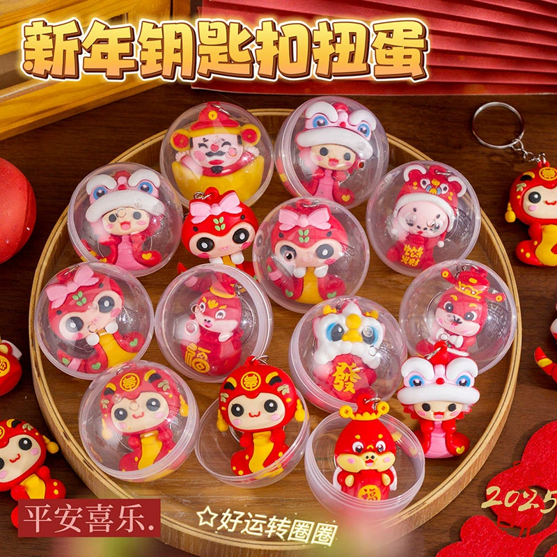 Keychain, mascot, doll, creative pendant, capsule toy, creative gift