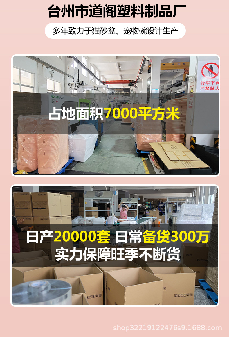 多宠详情页工厂信息-新_02.jpg