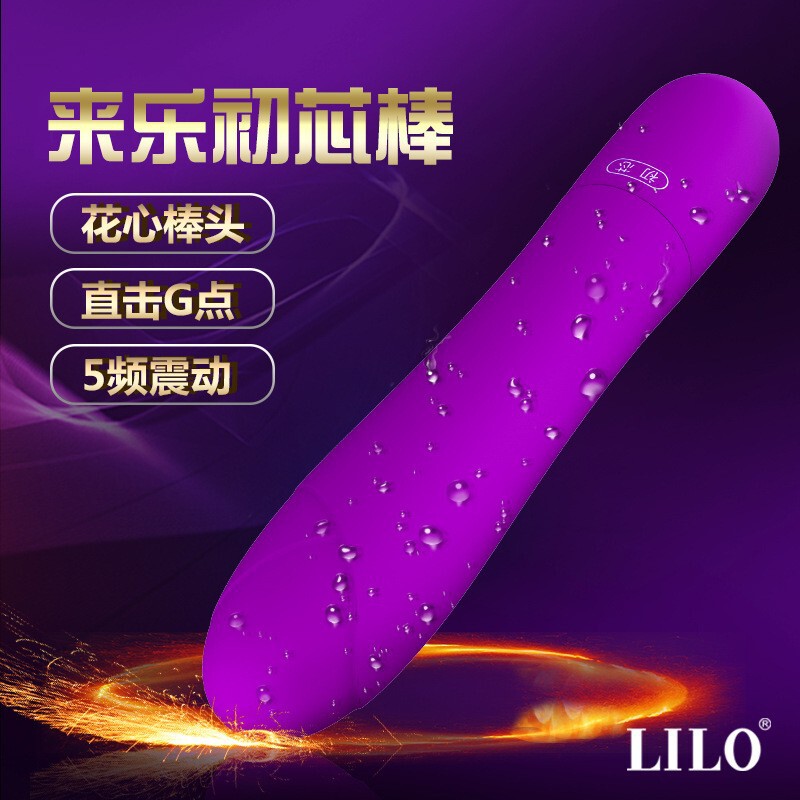 Lilo/Laile First Core  Women's Multi-Frequency Vibrating Waterproof Massage Stick Sexy Masturbator Adult Products