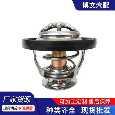 Suitable for Jeep Beijing Chrysler Thermostat 52028898Ai 52028898Ae 68060340Aa