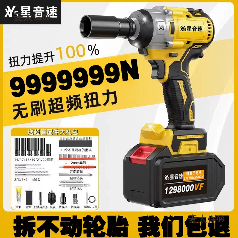 Бесщеточный электрический ключ, литиевый ударный ключ со сверхбольшим крутящим моментом, рамный рабочий, головка для авторемонта, перезаряжаемый электрический Metabo