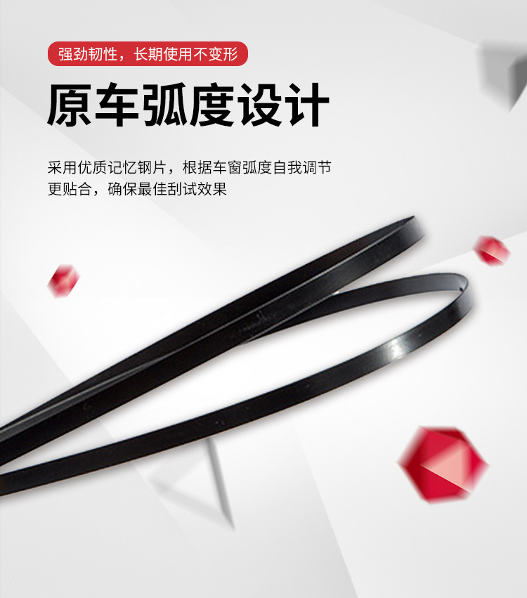 多功能无骨雨刷_07