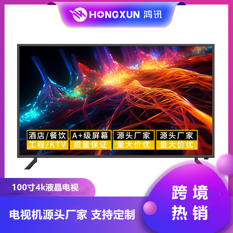 50 inch new smart network HD TV borderless full screen TV home 4K LCD color TV batch