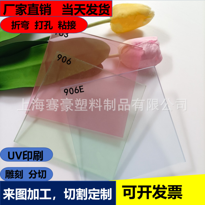 玻璃蓝透明亚克力板3-10mm粉色透明玻璃青制作粘接展示柜雕刻尺寸