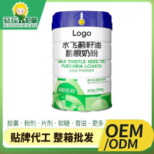 水飞蓟籽油葛根奶粉贴牌 益生菌蛋白粉批发OEM固体饮料定制