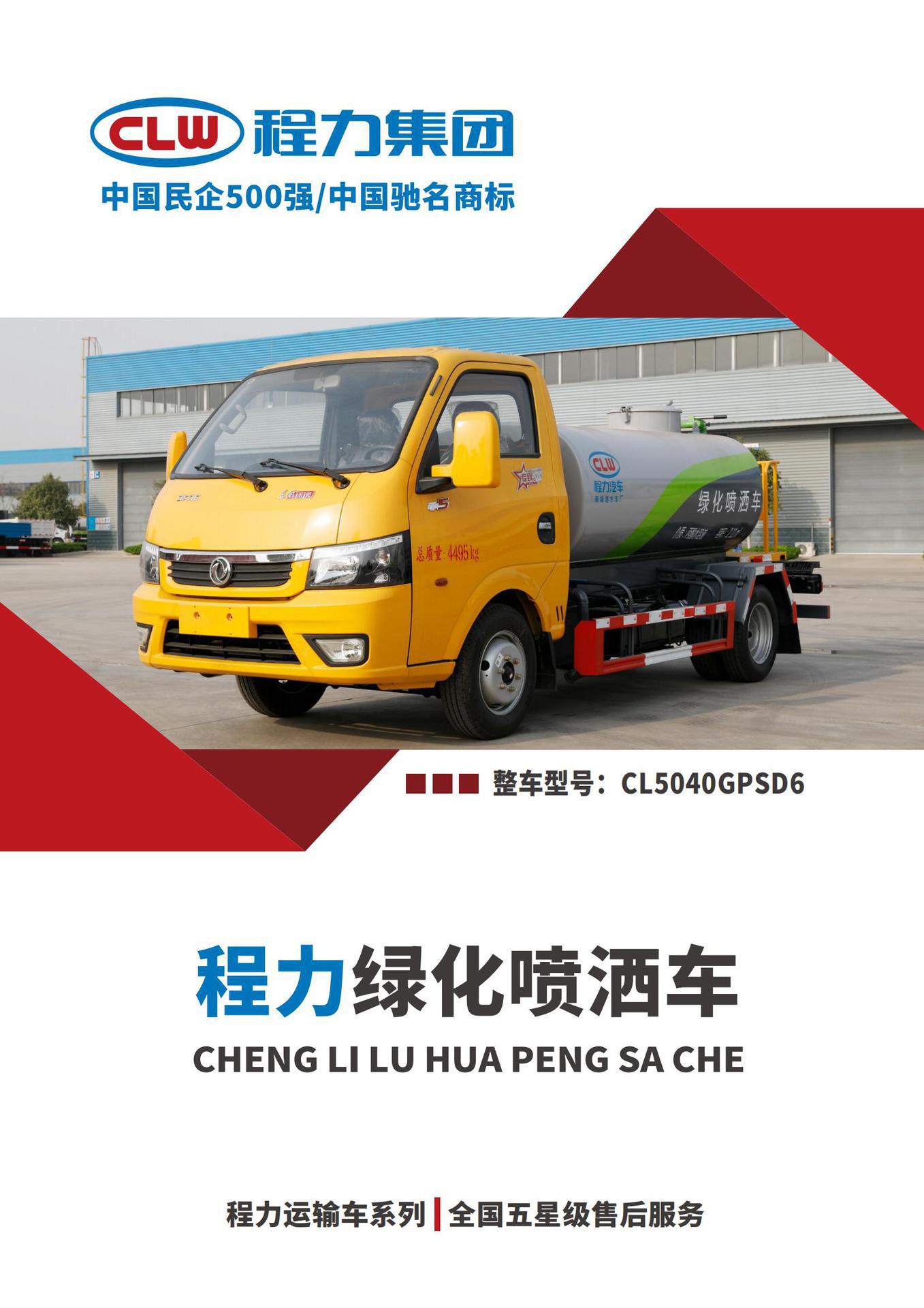 Export Dongfeng Tuyi blue license plate sprinkler truck, construction site dust suppression spray truck 30m multi-function new offer