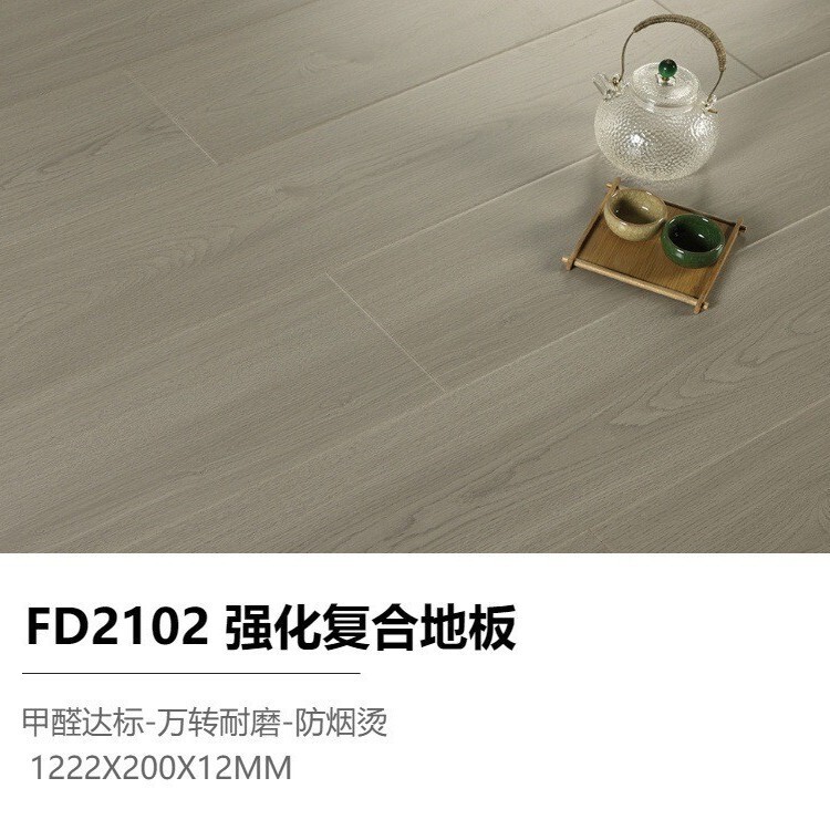 佛山广州深圳珠海酒店防烟烫万转耐磨强化木地板12厚民宿复合地板|undefined
