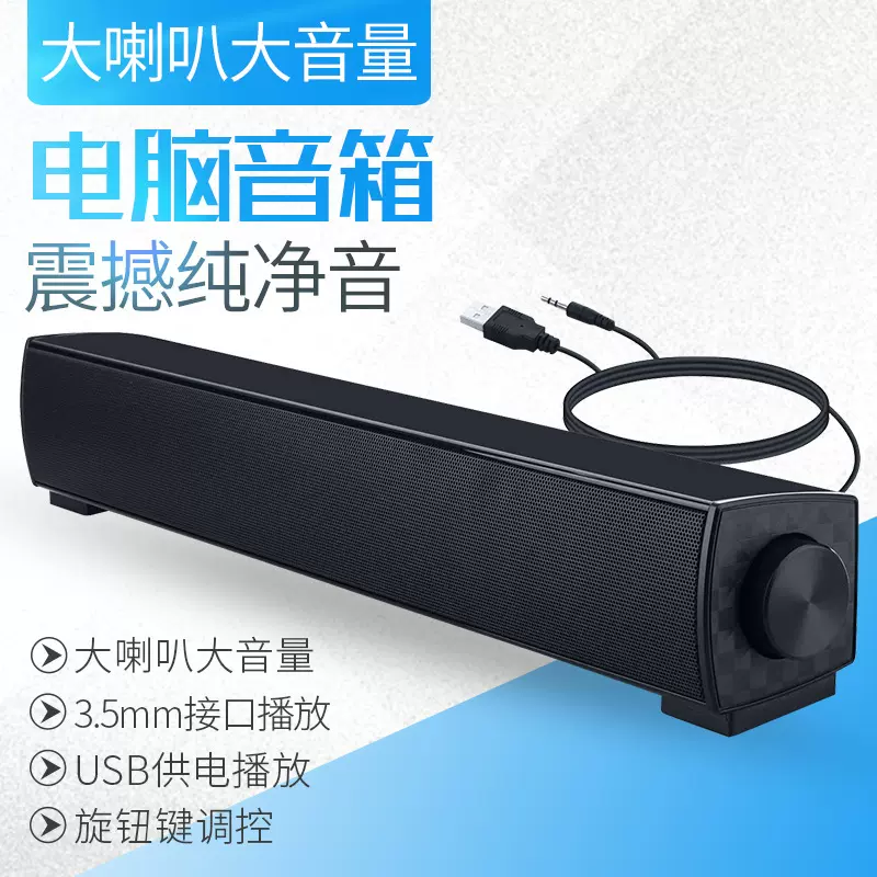 Y11电脑音箱桌面办公家用手机立体大音量低音炮旋钮音响厂家