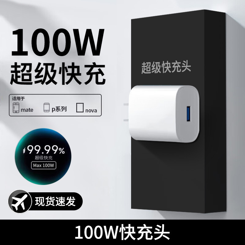 适用华为66/120W快充荣耀mate60手机6A数据线typec超级快充电器头|undefined
