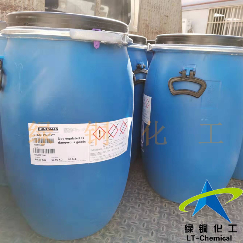 亨斯迈STABILON (斯泰隆）CT汽车用布防紫外线纤维稳定剂抗黄剂