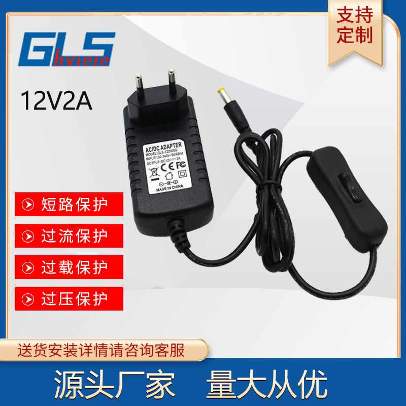 5V3A 12V2A  15V1.2A电源适配器线上带304开关美规 欧规英规电源