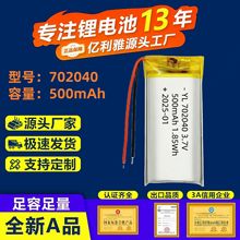�S��702040�ۺ����늳�500mAh���݃x�ֳ��L�Ȍ��v�C����늳�