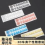 数字独立15cm后备箱尾标