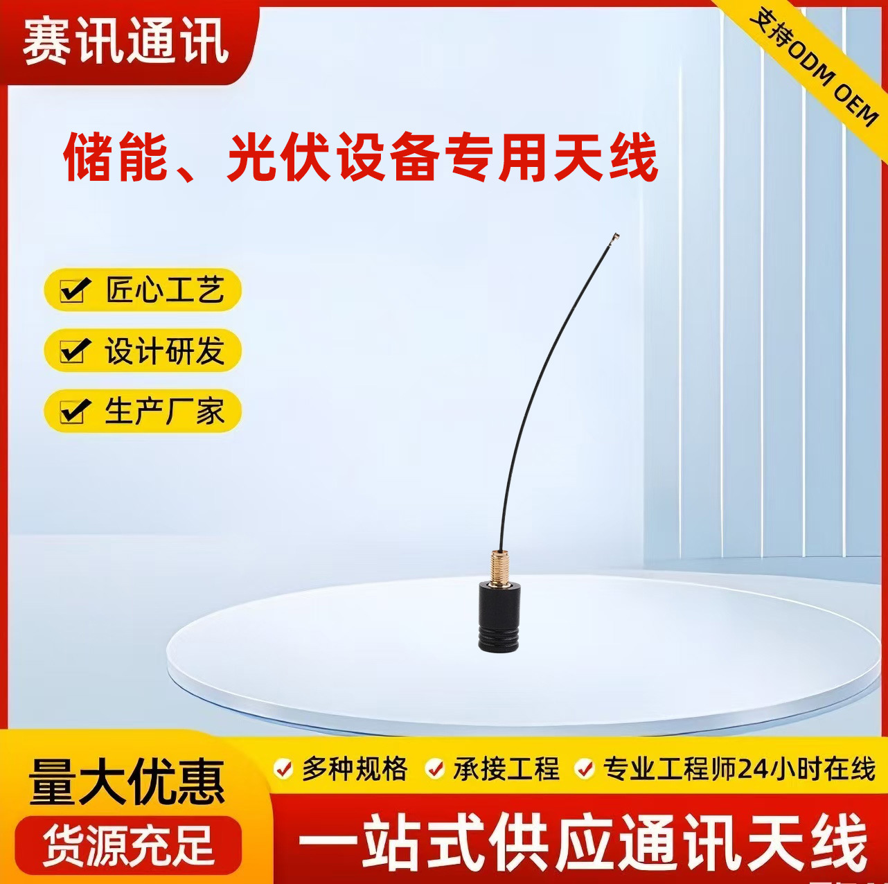 储能光伏设备专用天线SMA接口内孔转ipex无线模块外置连接线
