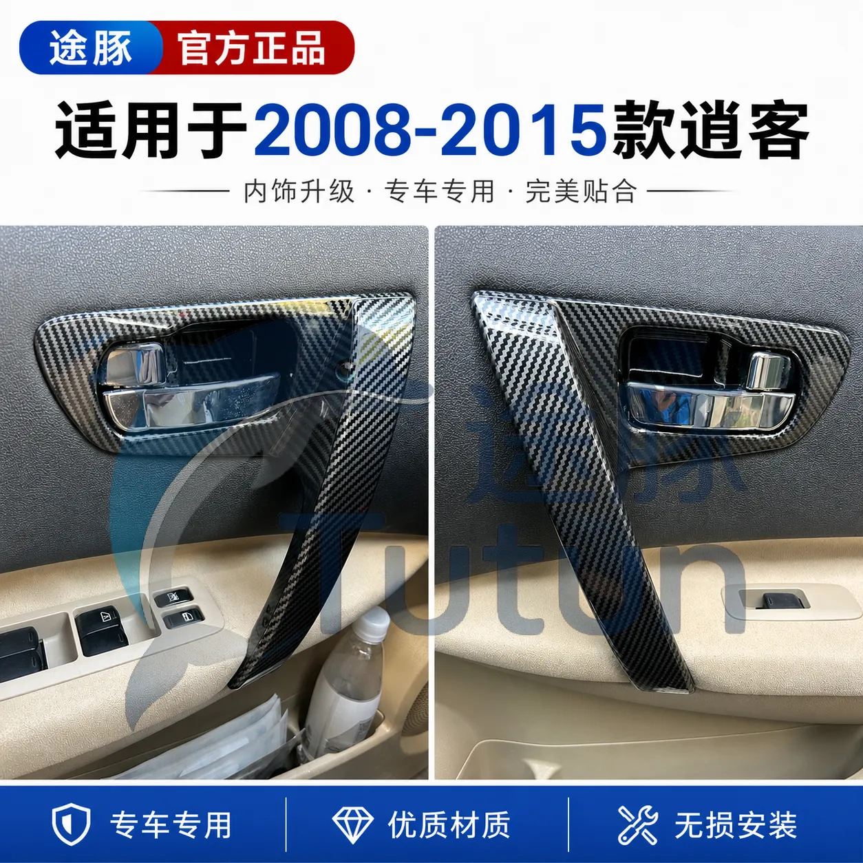 Suitable for the old model Dongfeng Nissan Qashqai interior door handle, inner armrest, door handle, inner latch, base trim panel cover