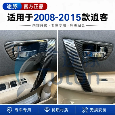 Armrest, handle, handle, Nissan Qashqai interior door handle, inner