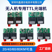 TTL��˻����˻�����ģ��FPV��Խ��ͼ��20KM FC�ӿ�UART SBUSͨ��