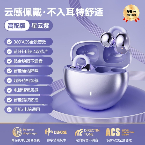 Glazed purple [Light, comfortable and long-lasting wear without pain] Smart touch Bluetooth 5.4