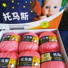 三利毛线托马斯中粗手编儿童线羊毛混纺毛衣帽子围巾线促销满包邮