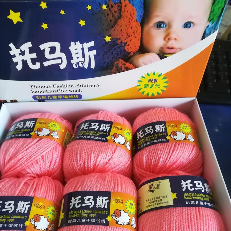 三利毛线托马斯中粗手编儿童线羊毛混纺毛衣帽子围巾线促销满包邮