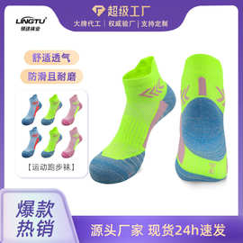 秋冬马拉松专业跑步袜女透气毛巾底防滑运动袜子男款短筒短袜批发