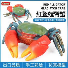 儿童认知仿真海洋动物模型玩具螃蟹红螯相手蟹红鳌螳臂蟹认知玩具