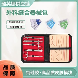 医药教学器材;教学演示用品