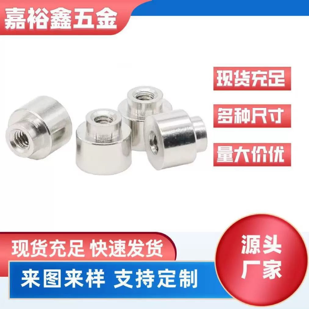 厂家生产SMT焊接锡表贴片铜螺母M3模块PCB板载焊接盲孔铜螺母