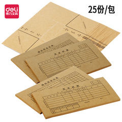 Cover for Deli 3479 Voucher (Large) (Burgundy) (25 pieces per pack) / (220*140mm) 1 corner pack price