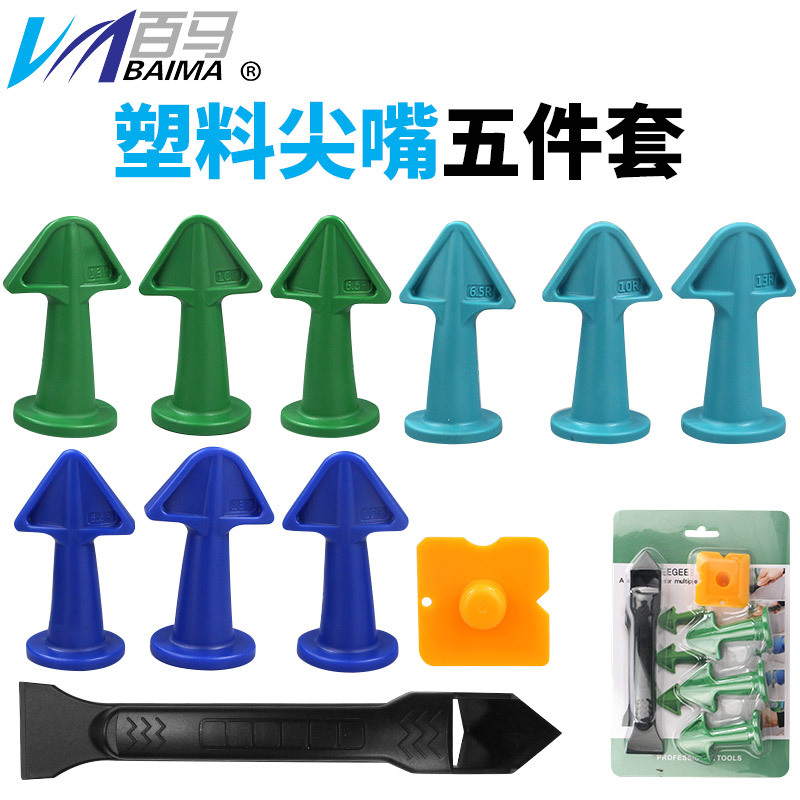 跨境塑料尖嘴套装打胶尖嘴刮刀铲刀铲胶刮板美缝喷嘴五件套吸塑绿