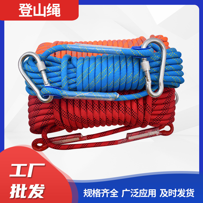 登山绳拓展高空作业攀登辅助攀岩绳尼龙安全消防绳高强耐磨吊绳
