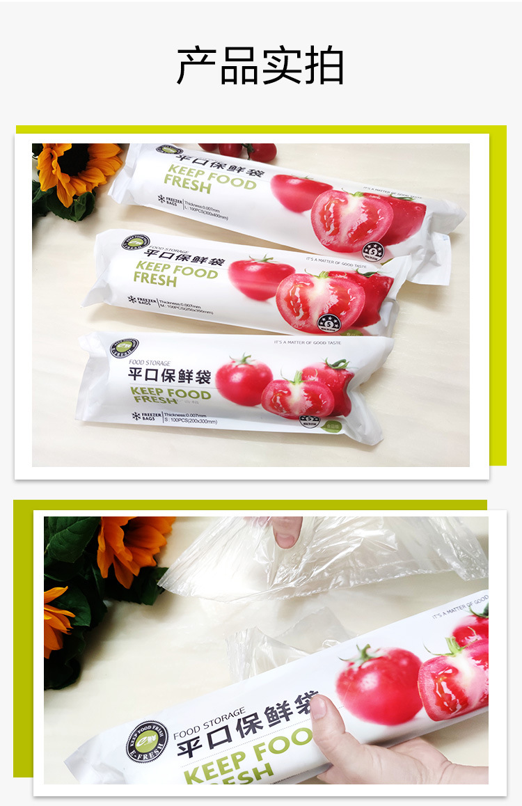 卷装保鲜袋-750_07.jpg