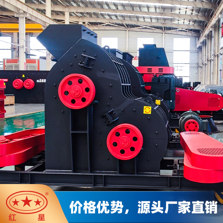 红星机器煤矸石破碎机双级破碎机煤矸石破碎机煤矸石制砂机