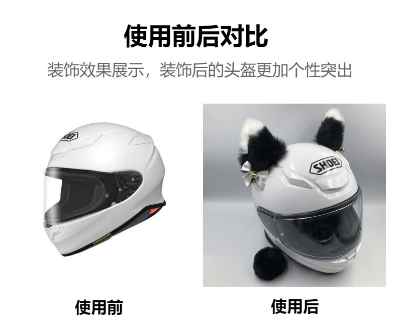 Helmet Decoration Cat Ears Cross-Border Hot-Selling Motorcycle Electric Vehicle Modification Color-Preserving Bell Bow Helmet Accessories
