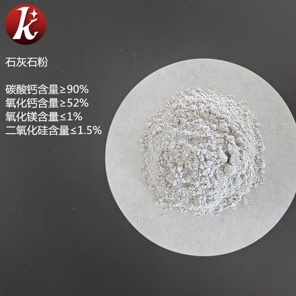 内蒙古厂家直销石灰粉  价格优惠 优质石灰粉