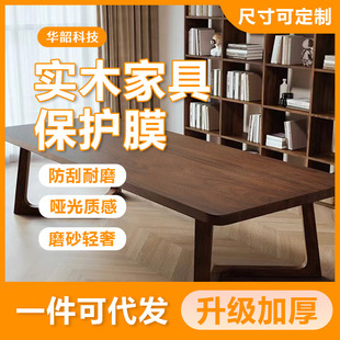 Matte Furniture Film, High Temperature Resistance, Anti-Scalding, Solid Wood Paint, Dining Table, Coffee Table, Marble Sticker, Rock Slab Protection Frosted Film