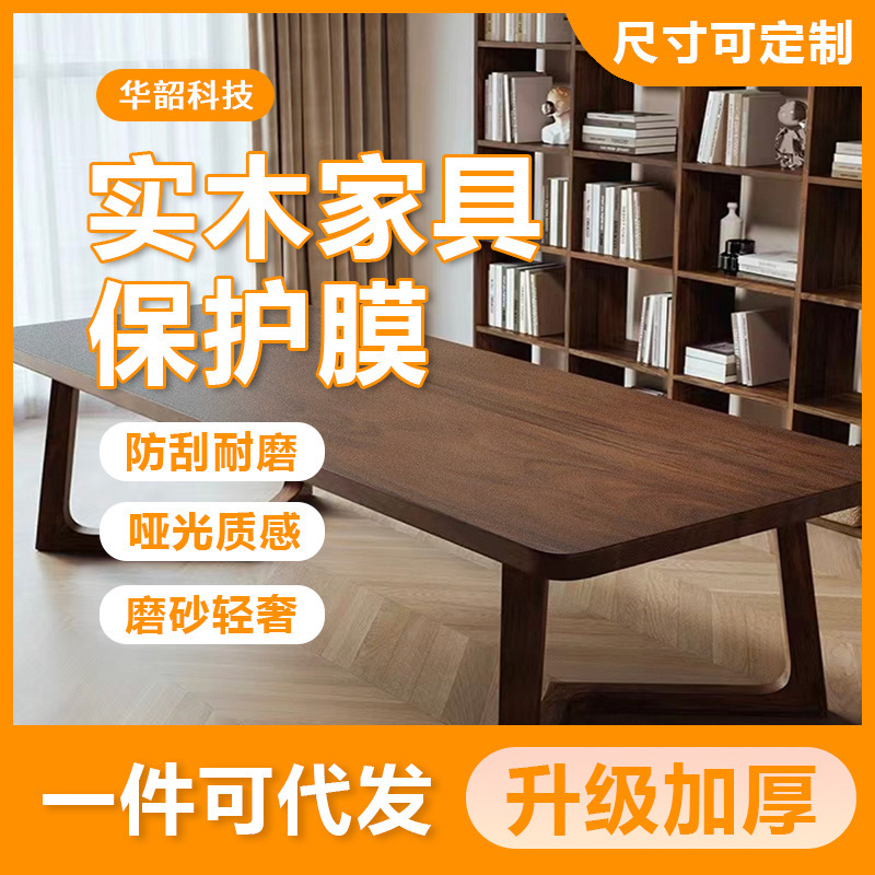 Matte Furniture Film, High Temperature Resistance, Anti-Scalding, Solid Wood Paint, Dining Table, Coffee Table, Marble Sticker, Rock Slab Protection Frosted Film