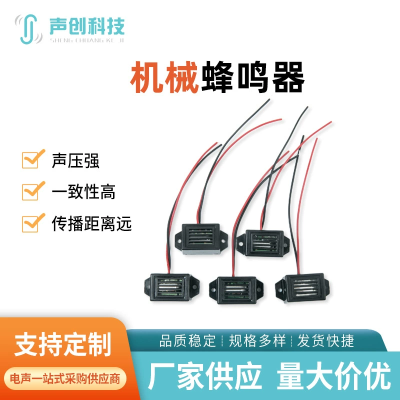 Производитель оптом предлагает индивидуальные солнечные отпугиватели мышей с механическим зуммером 1,2 В 400 Гц с сильной вибрацией