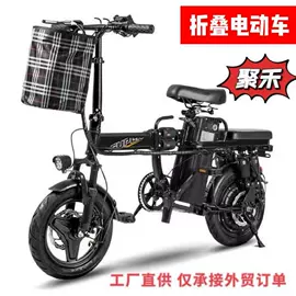 电动自行车
