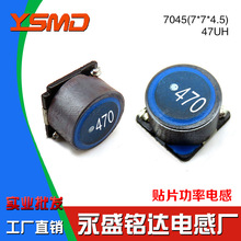�NƬ�����@��늸�7045ӡ��470 47uh�ߴ� 7*7*4.5mm�����άF؛ԭ�b