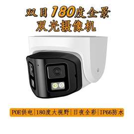亚马逊户外防水180度全景拼接屏监控POE双目摄像头POE供电超广角