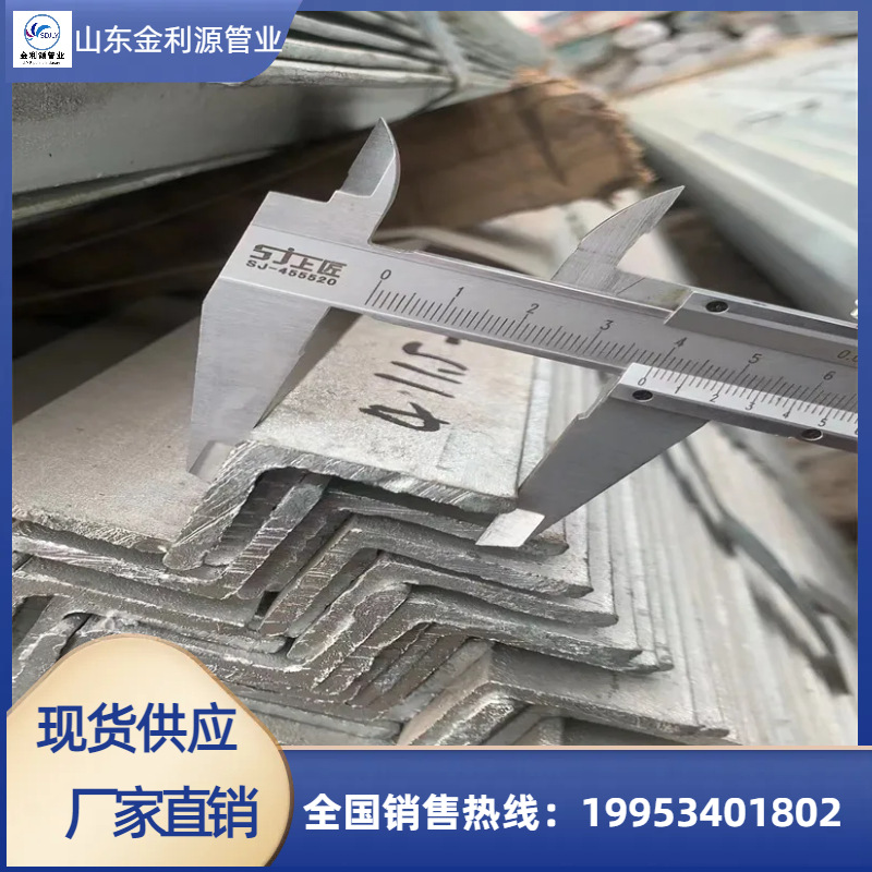 厂家供应 镀锌角钢角铁Q235B厂房搭建幕墙冲孔黑角铁角钢