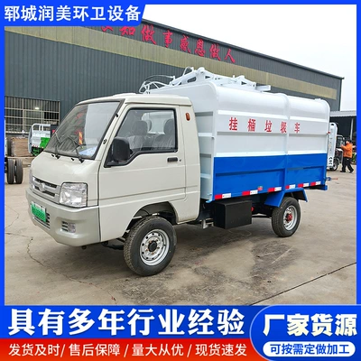 Collection and Transport Vehicle, Self-Unloading – Elektrik zibil maşınları