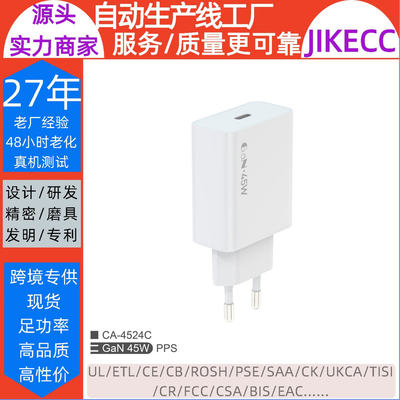 Super Fast Charging Head Suitable for iPhone 17 Ultra-Thin S24 Charger Pd45W Power Supply Wireless Charging Device