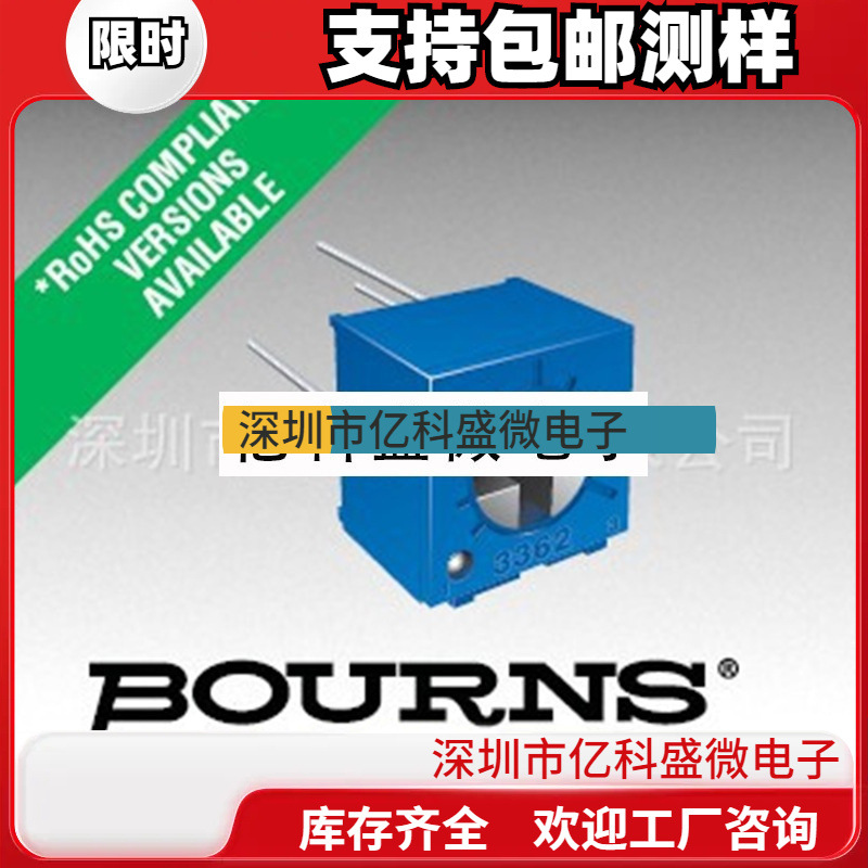 现货供应原装进口Bourns电位器3362P-1-105-LF