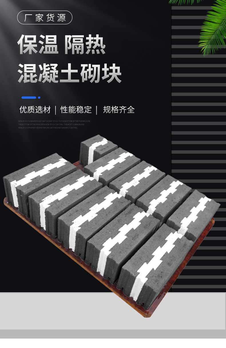 保温砌块详情_01.jpg